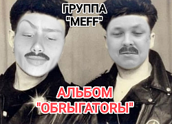 Обложка второго альбома