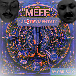 Обложка мини-альбома