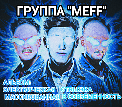 Обложка пятого альбома